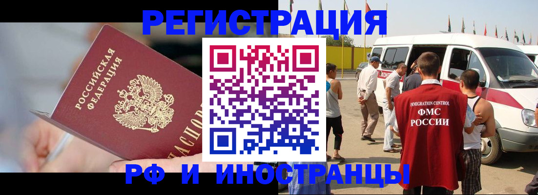 временная регистрация госуслуги в Чулыме