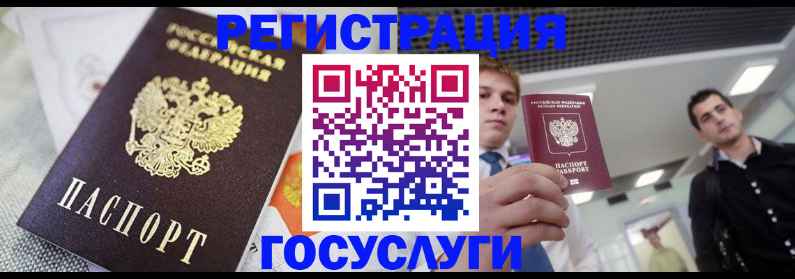 купить прописку в Чулыме