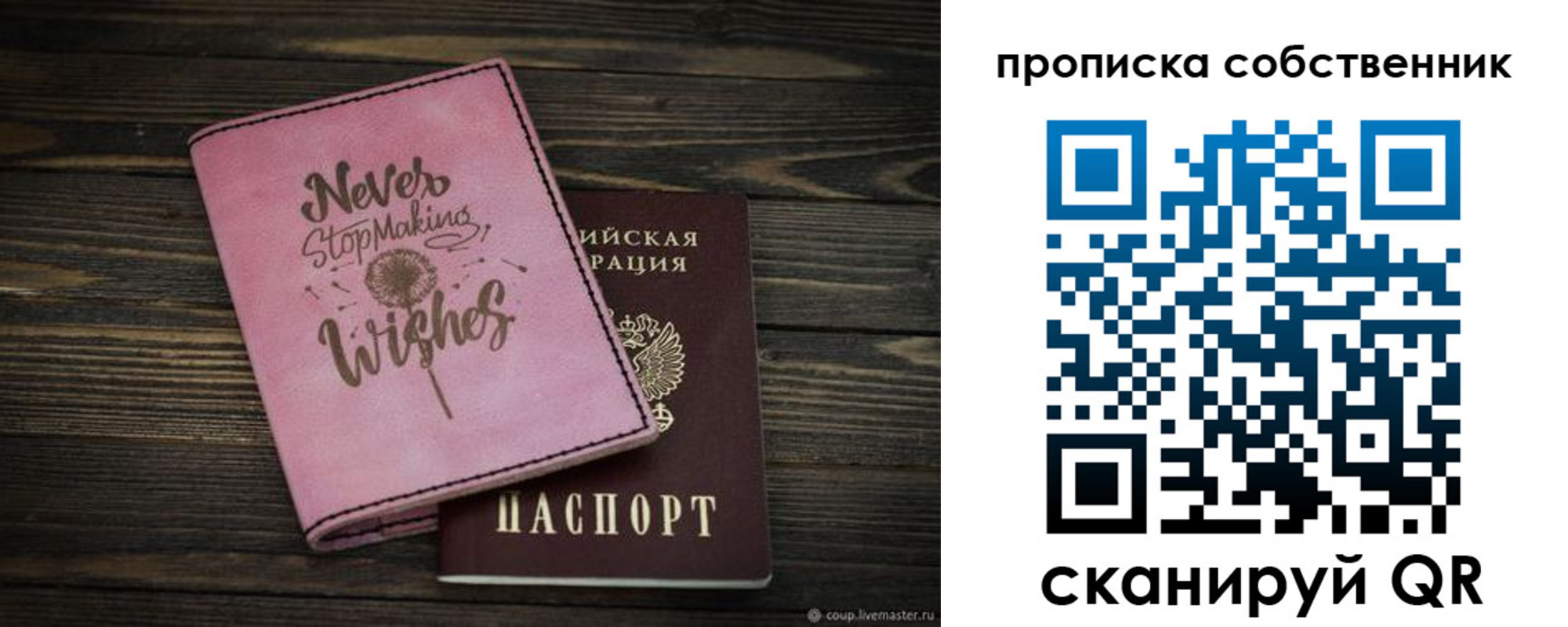 прописка паспорт в Чулыме
