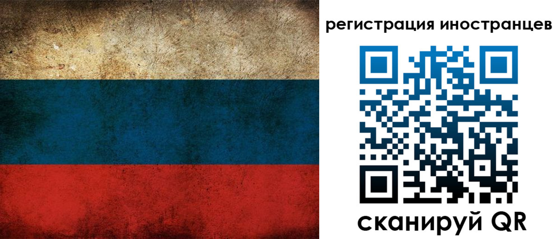 прописка для работы в Чулыме
