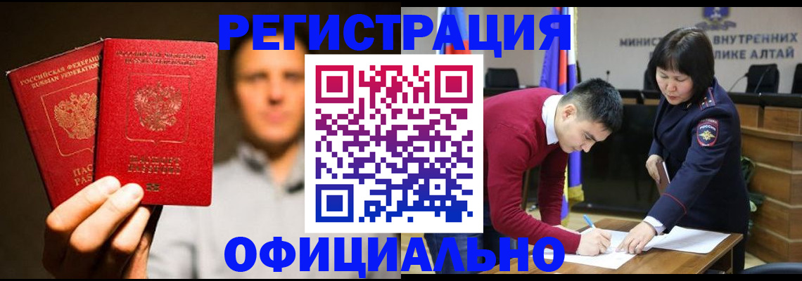 временная прописка в Чулыме