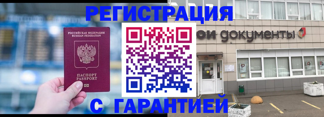 временная регистрация адрес в Чулыме