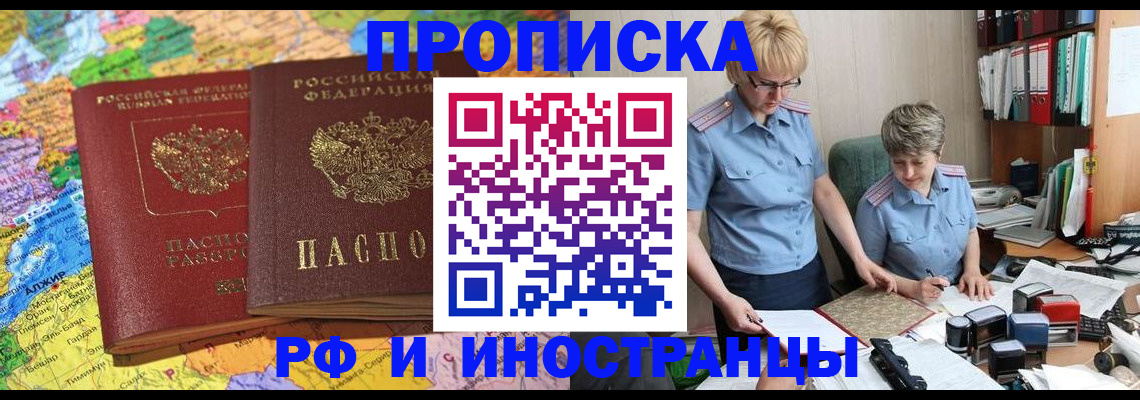 где прописаться в Чулыме