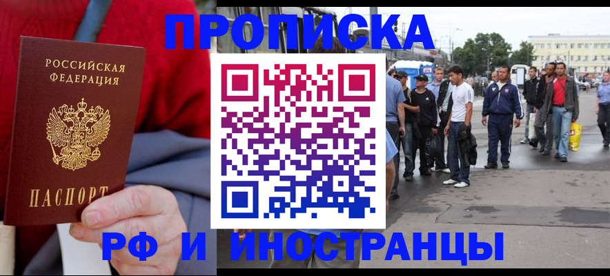 прописка в квартире в Чулыме