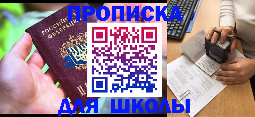 временная регистрация в Чулыме