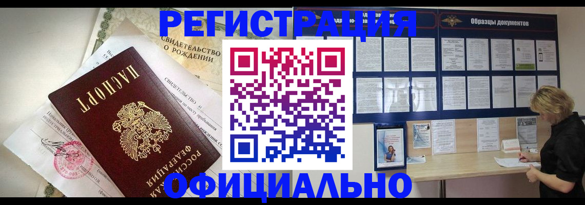 прописка гарантия в Чулыме